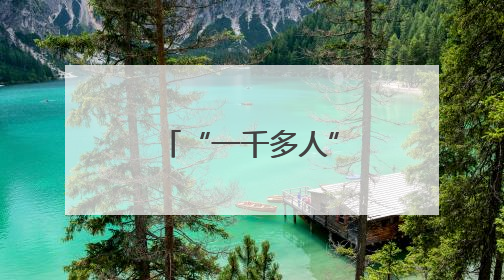 “一千多人”在抢的手机，他买回家：不是我想要的那种